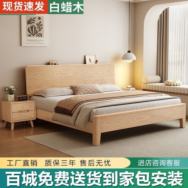 北欧复古实木床白蜡木1.8米纯实木现代简约中式床1.5人家用主卧床