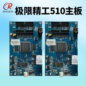 极限精工喷头主板飞腾超越者510  USB版本HQ1.0 喷绘机3208主板