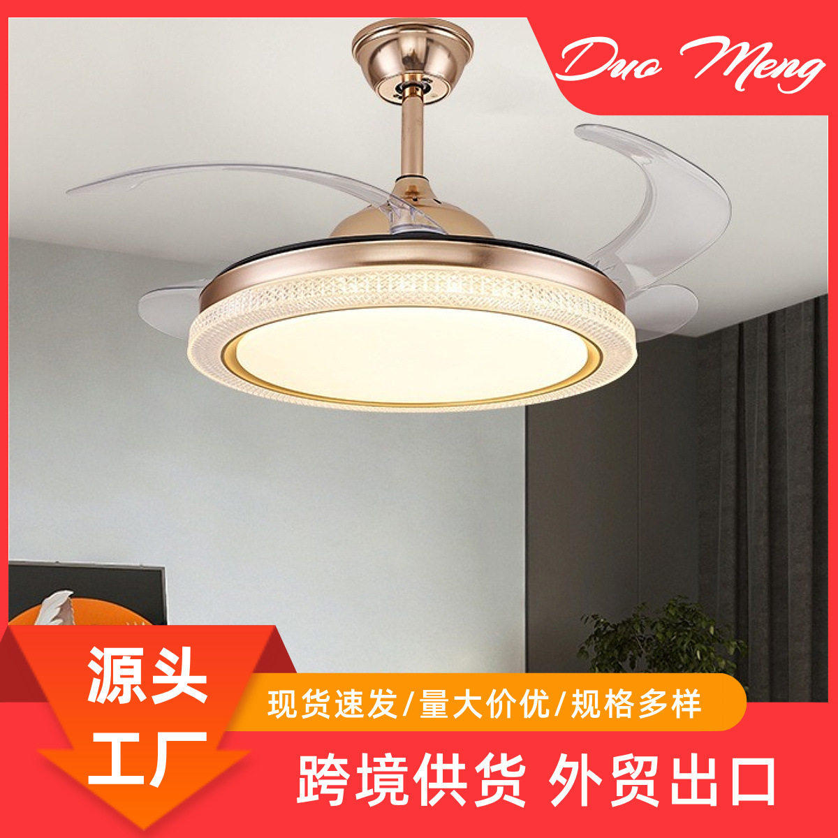 金色水晶隐形风扇灯餐厅轻奢智能隐形吊扇灯家用卧室吸顶带电风扇
