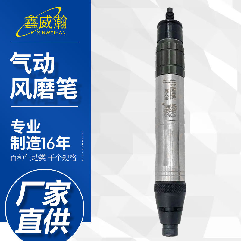 宾驰可调速风磨笔风动抛光刻磨