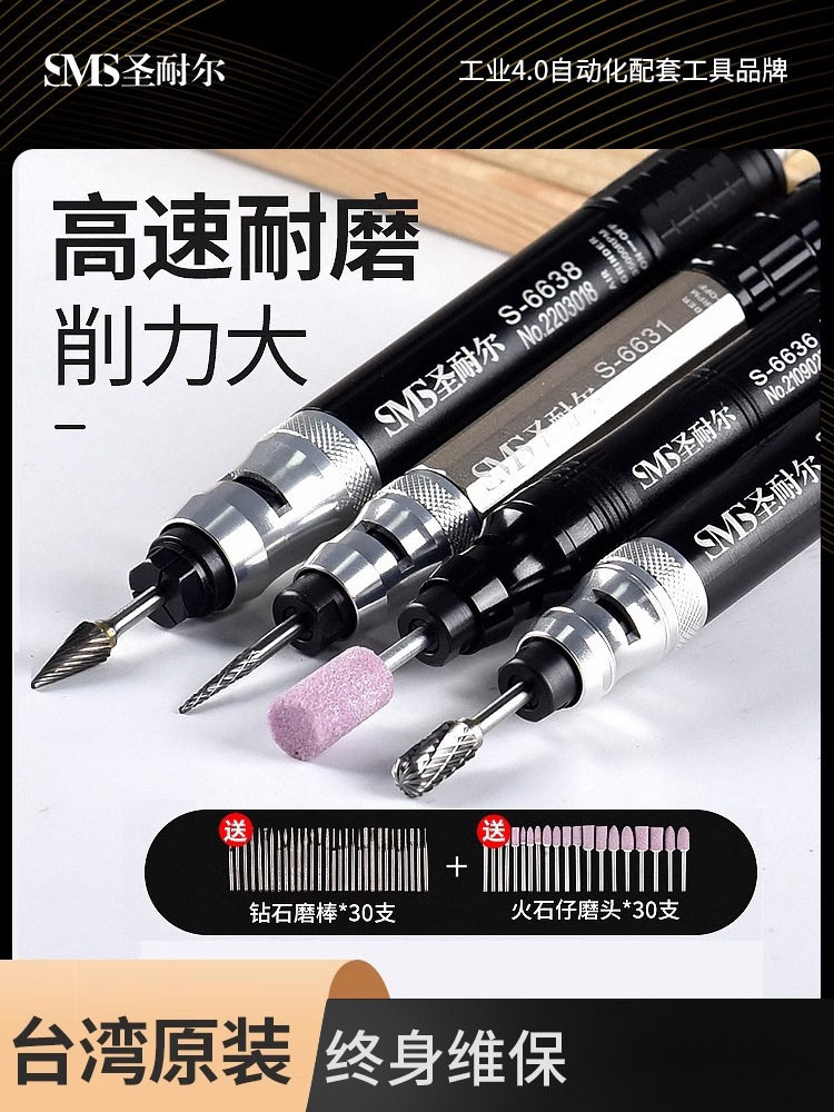 台湾圣耐尔气动打磨抛光机