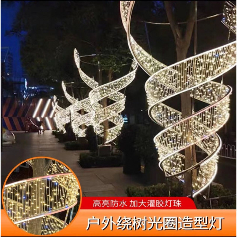 户外防水铁艺LED绕树景观灯