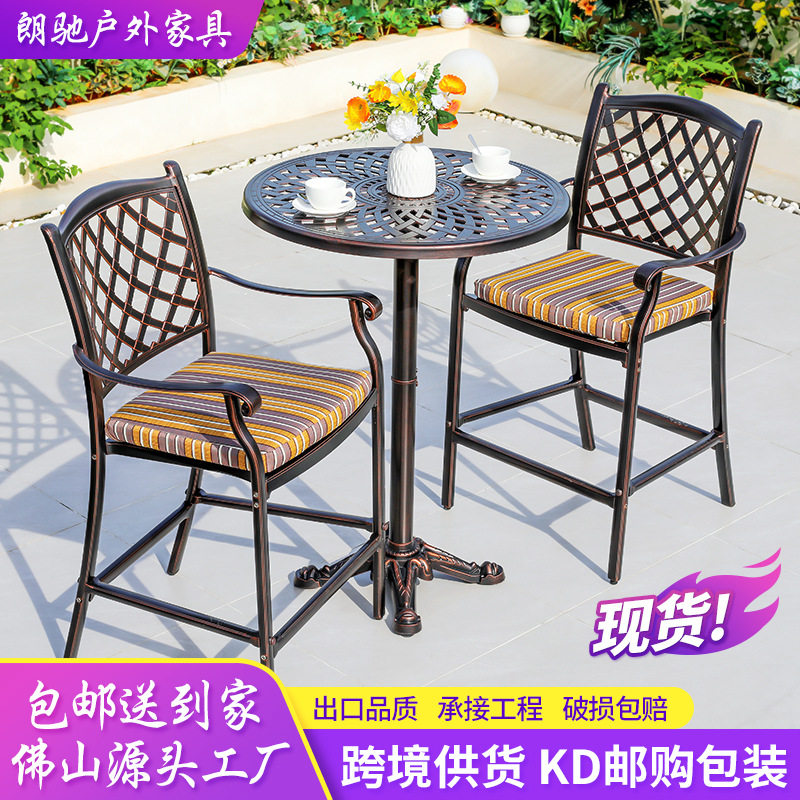 户外高脚铸铝桌椅套装酒吧民宿