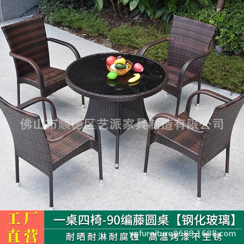 户外仿藤单人靠背藤椅桌椅套装