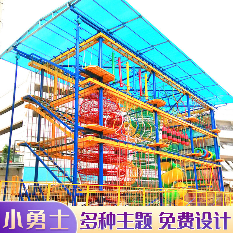 户外儿童创意游乐设备拓展冒险设备设施大型乐园器材