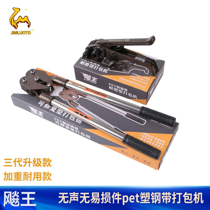 包邮加重款手动打包机塑钢带捆扎机拉紧器pet打包扣捆绑机钳子