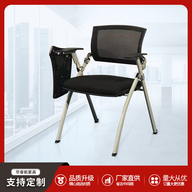 现货折叠培训椅学习椅会议椅学生辅导班椅子带写字板记者靠背椅