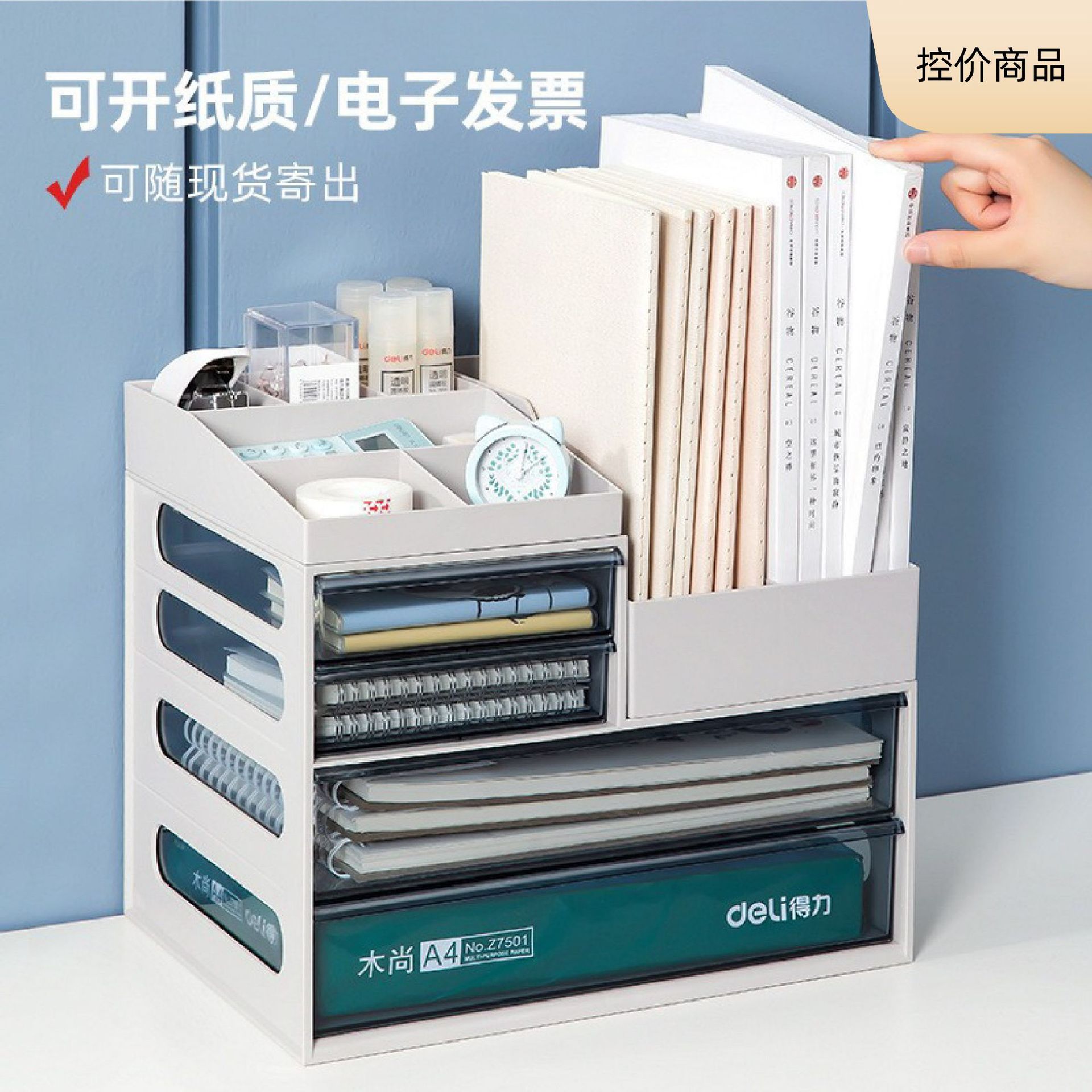桌面文具盒抽屉式多层A4纸文件收纳盒杂物收纳盒办公室桌面收纳盒