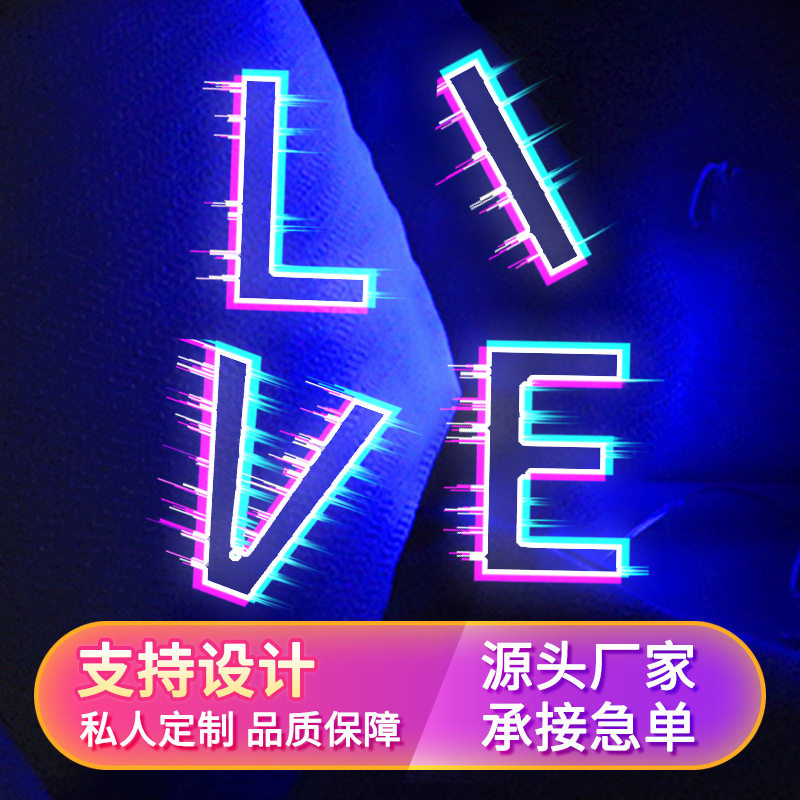 LED霓虹造型灯发光字工厂直供