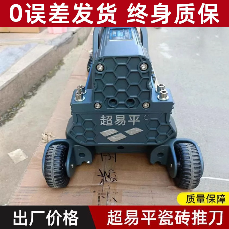 超易平手动瓷砖岩板切割推刀