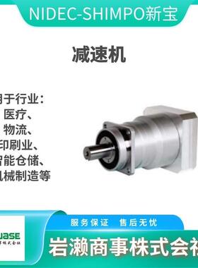 直流减速机/电产减速机/VRB-090C-9-K3-19DC19/NIDEC-SHIMPO新宝