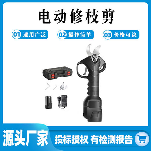电动剪刀充电式户外园林果树修枝剪果园锂电剪树枝电剪子剪枝剪刀