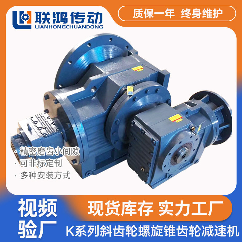 K系列工业减速箱KAF157型双联双轴搅拌硬齿面直角减速机减速器