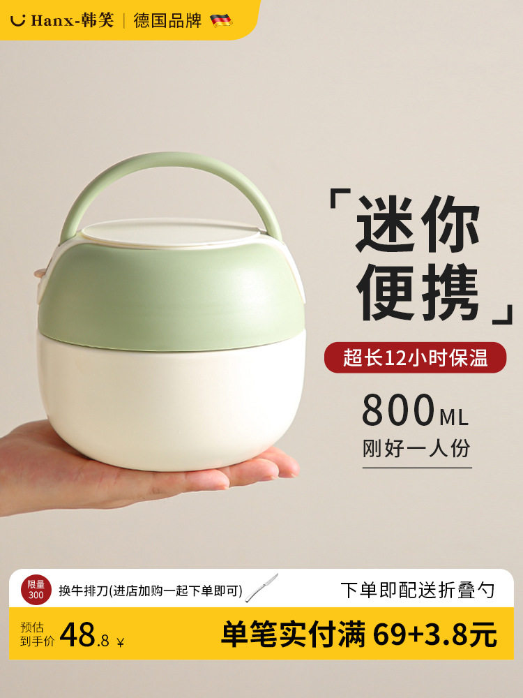 小时超长保温饭盒桶上班族小容量早餐小型迷你碗带盖成人一人食