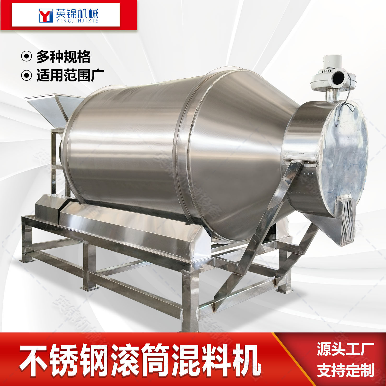 不锈钢喷淋滚筒搅拌机混料匀