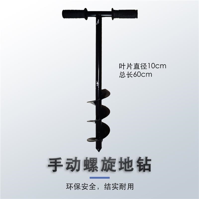 人工打井工具合金两用深孔手动螺旋钻头花盆挖洞园林种植栽苗