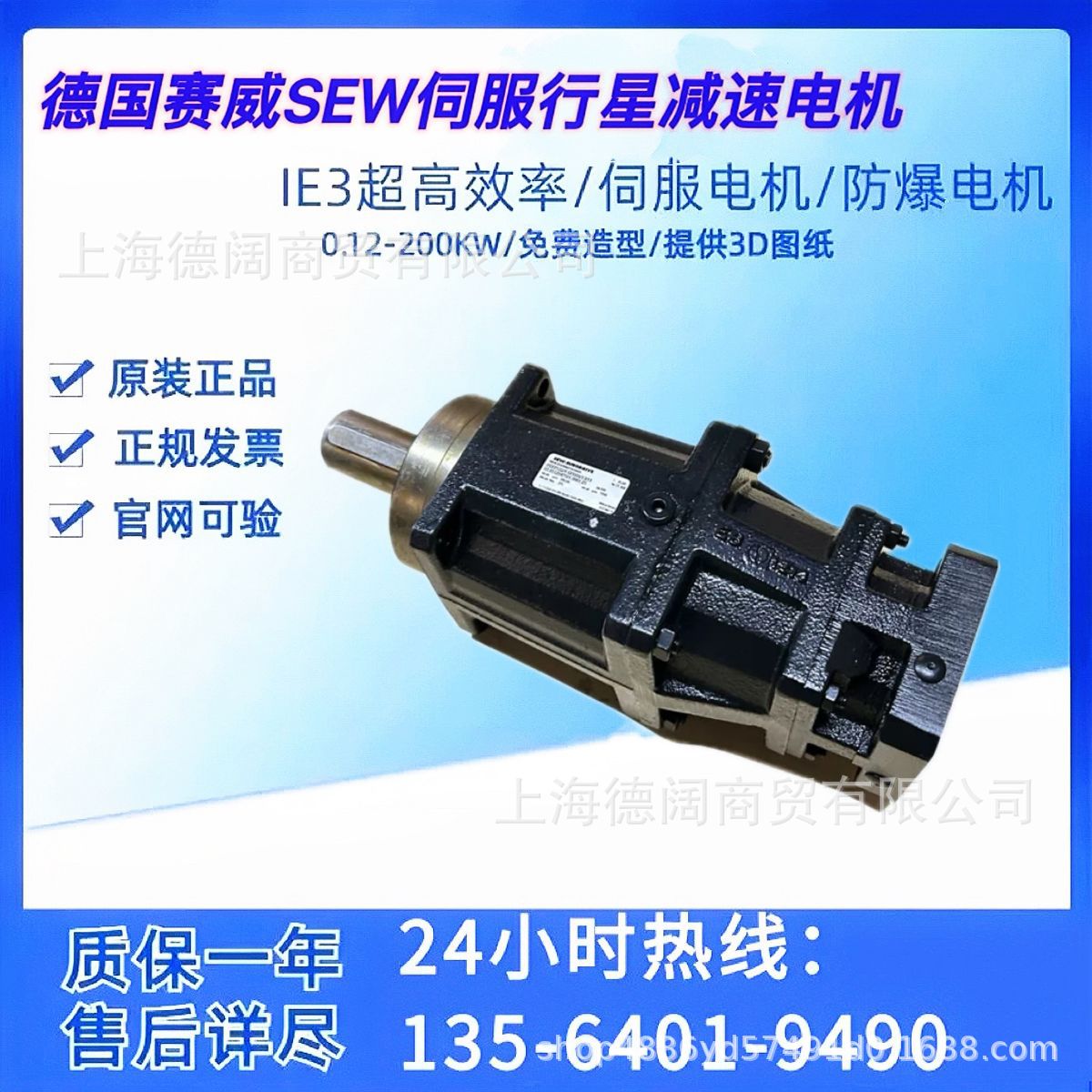 德国SEW精密行星减速机PSF211/N/EK17德国赛威小型行星减速电机