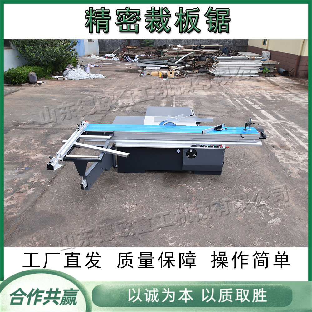 全自动板式家具裁板推台锯
