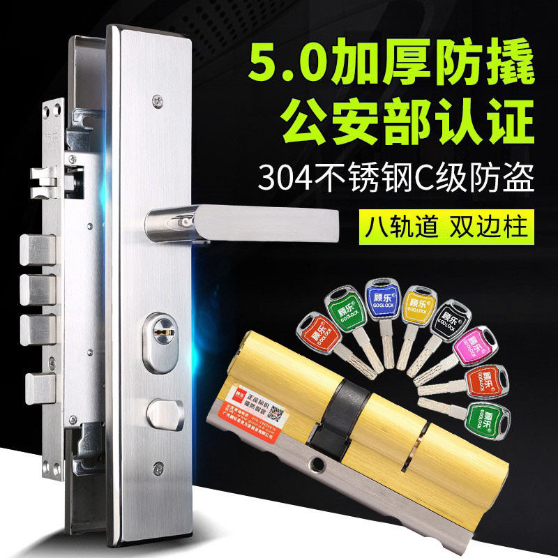 顾乐304不锈钢防盗门锁套装门把手锁体木门锁大门机械锁具家用