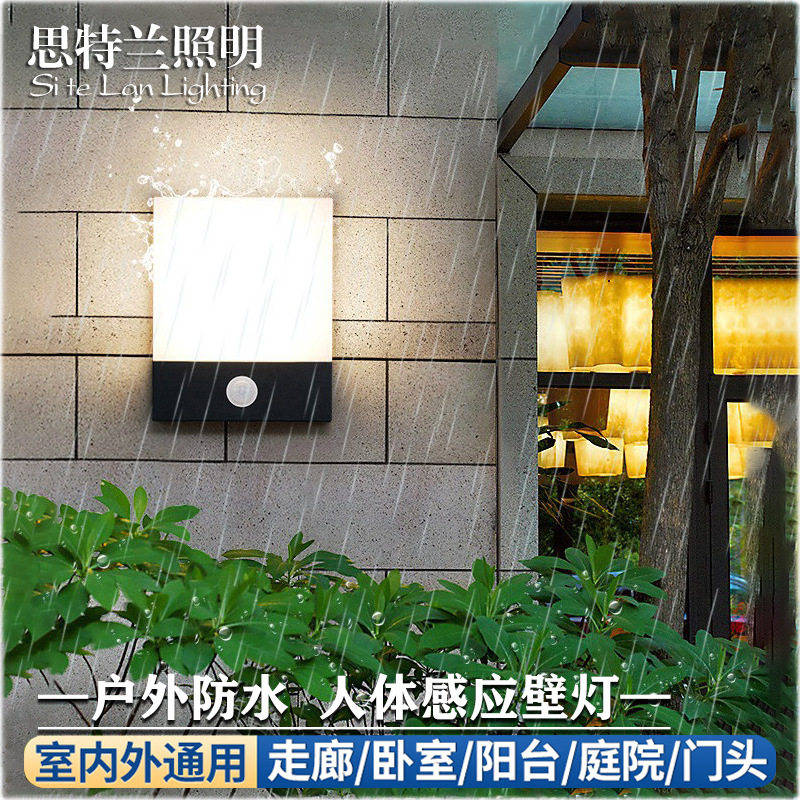 户外防水LED简约庭院壁灯
