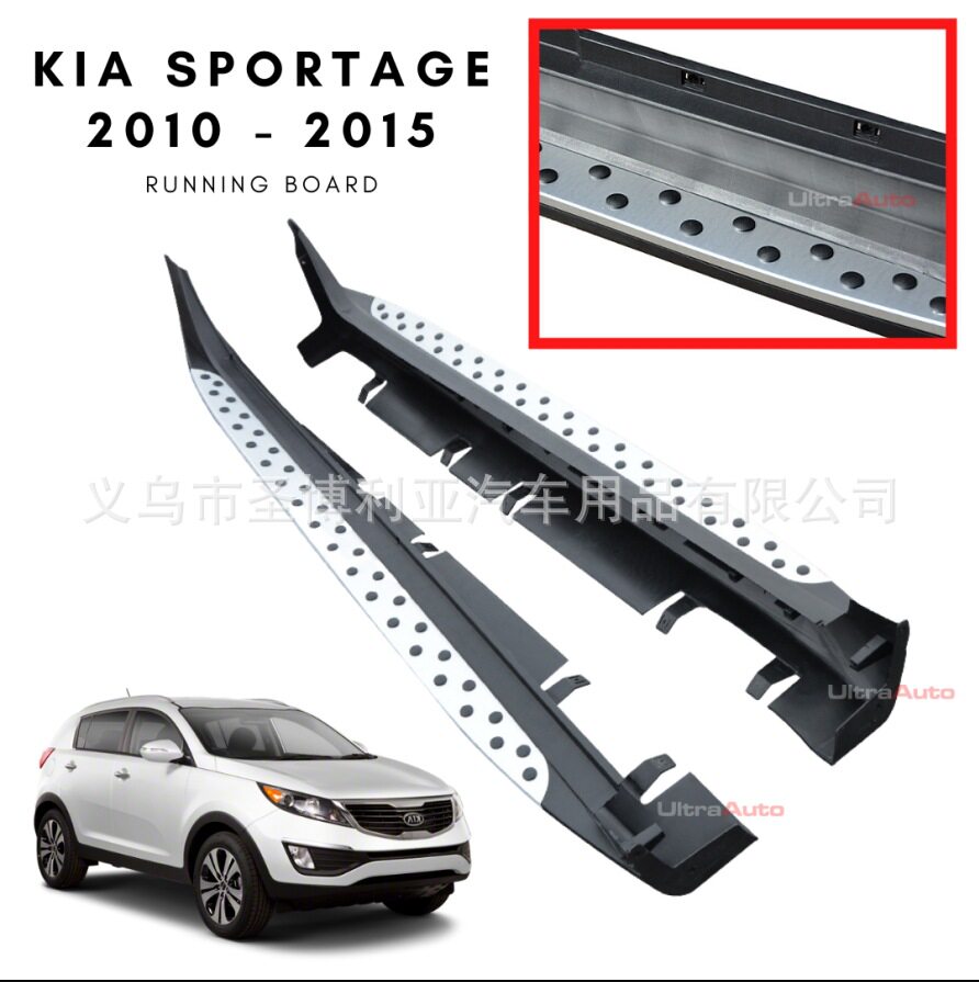起亚狮跑专用踏板狮跑改装专用侧踏板2010-2015KIA SPORTAGE