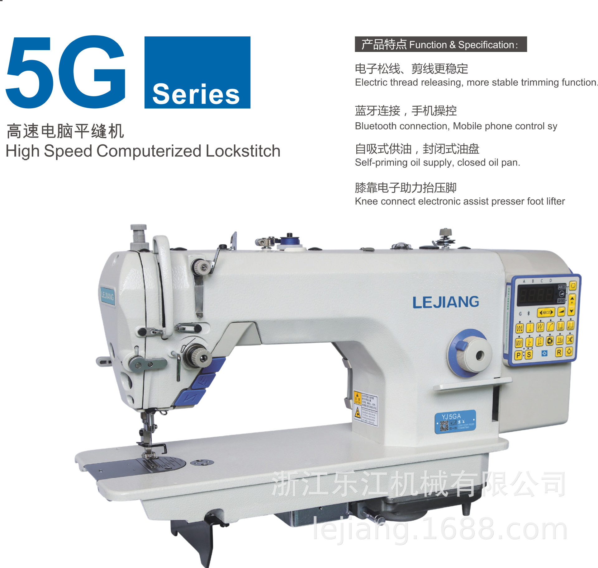 乐江直驱平缝机系列 C4 C5 C6 4G 5G工业级耐用锁边机缝纫机电脑