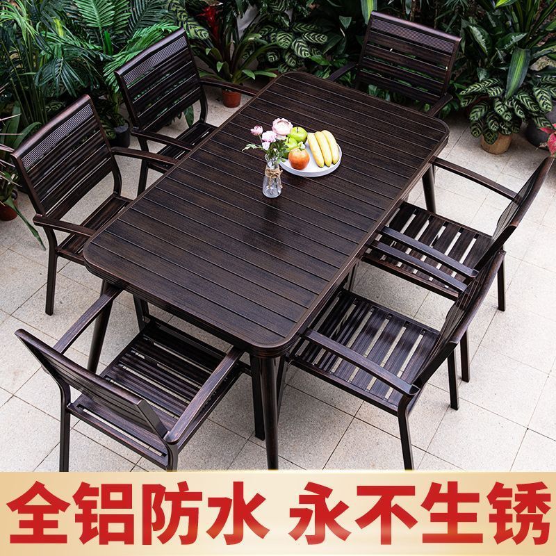 户外庭院全铝桌椅防水防晒