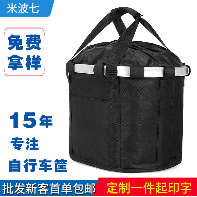 自行车前车筐大容量收纳方便防水内胆便携式车篮厂家批发防尘车筐