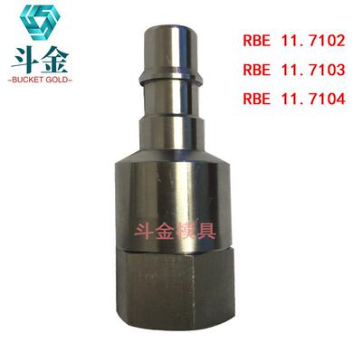 史陶比尔STAUBI带截止阀耐高温不锈钢快速接头插坐RBE11.7102/3/4