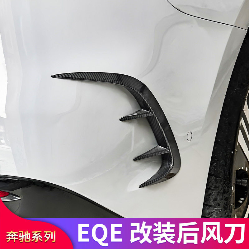 奔驰EQE350/500AMG/EQE53刀锋