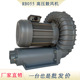 升圆4kw真空包装 RB055环形高压鼓风机 木工机械配套风机 鼓引风机