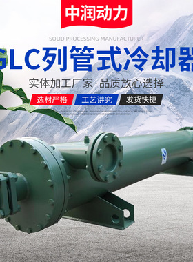 供应GLC3-6液压系统油水冷却器列管式冷却器船用风冷式列管冷却器