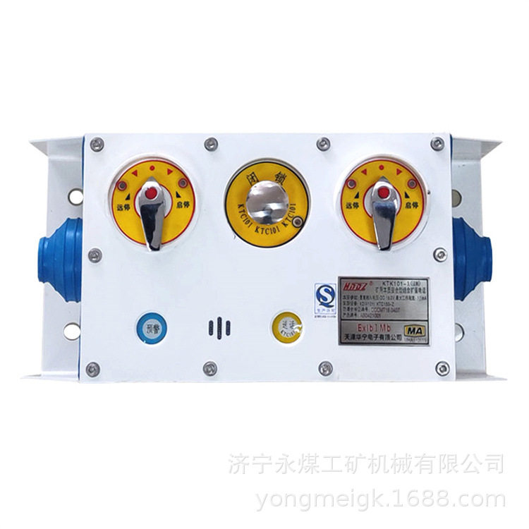 天津华宁KTK101-1(IM)矿用本质安全型组合扩音电话