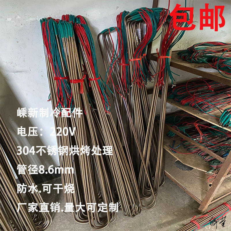 电烤箱加热管220v管冷库大号管冷风商用热管融220配件烤箱