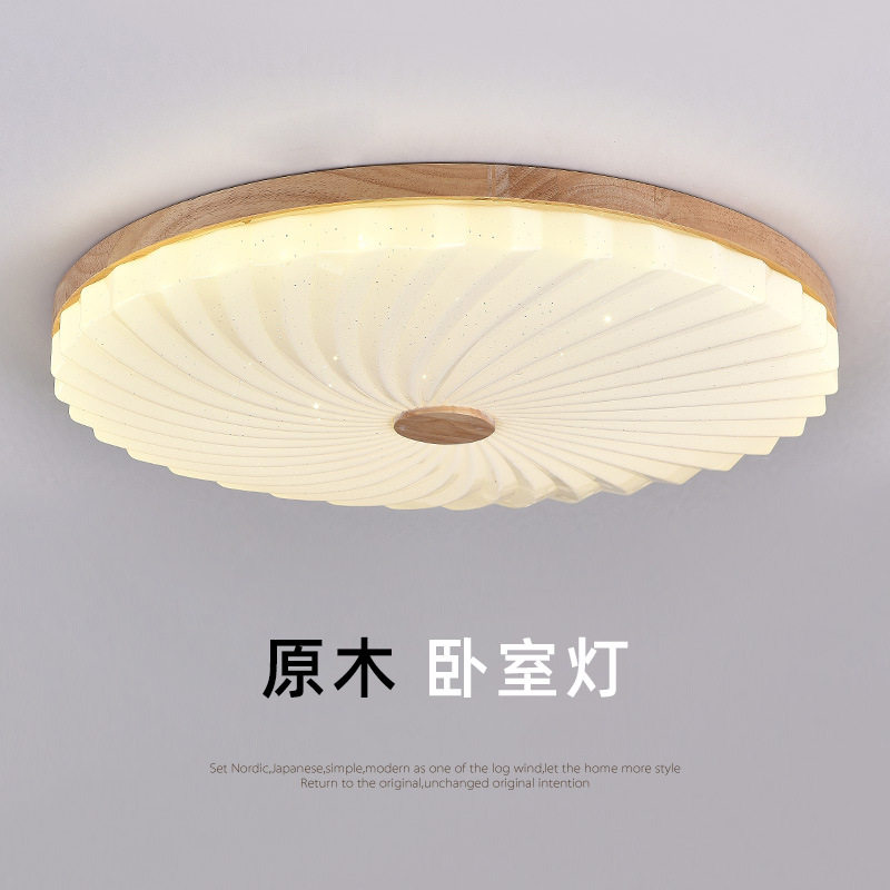 北欧实木圆形主卧室吸顶灯简约LED厨房灯日式原木书房阳台房间灯