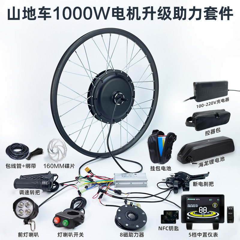 外卖山地车48V1000W无齿电机套件