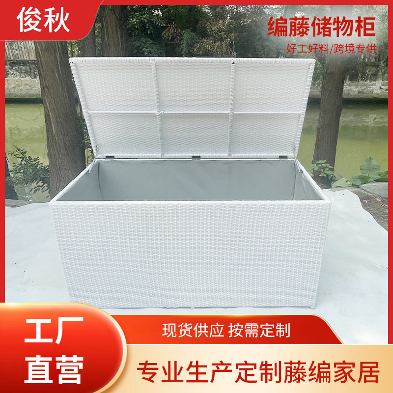 藤编防晒收纳柜户外防水阳台鞋柜室外花园储物柜现代简约风格