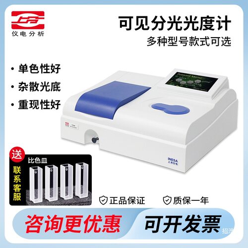 送比色皿仪电精科上分光谱仪721/752N双光束紫外可见分光计