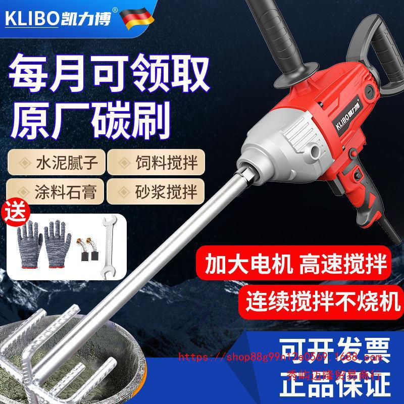手提式全自动干湿两用搅拌机