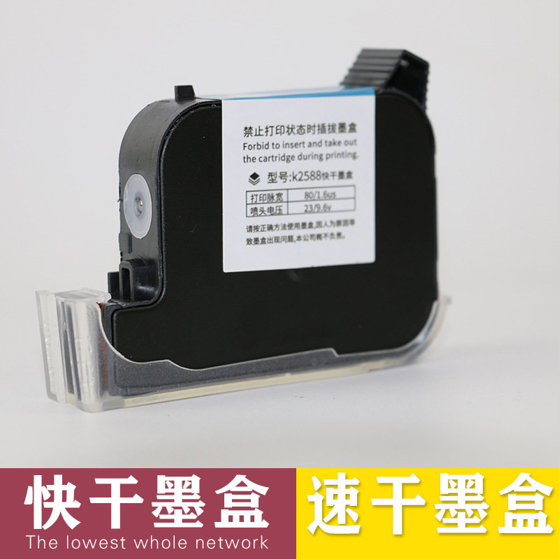 12.7mm速干墨水 手持式喷码机专用墨水 喷码机墨水 生产日期打码