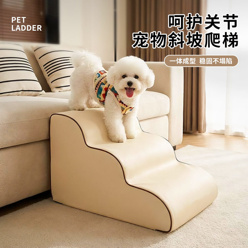 狗狗楼梯防水隔尿宠物上下床爬梯小型犬比熊沙发斜坡可拆洗猫咪梯