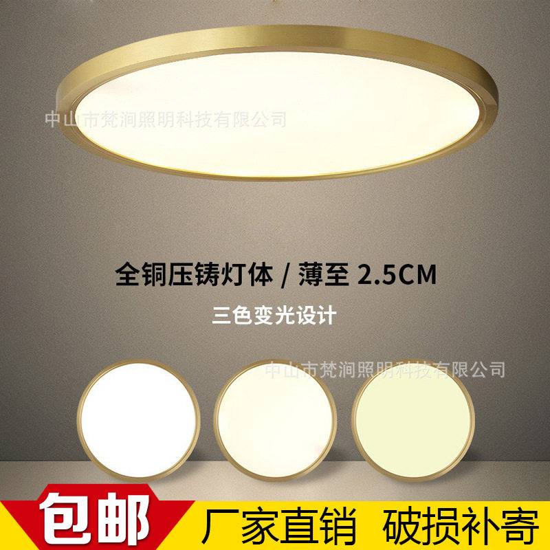 超薄led吸顶灯卧室灯现代简约美式全铜灯具北欧过道走廊阳台灯饰
