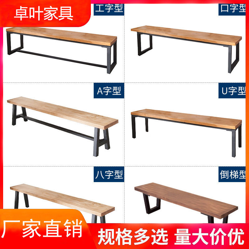 美式LOFT复古铁艺实木长条凳