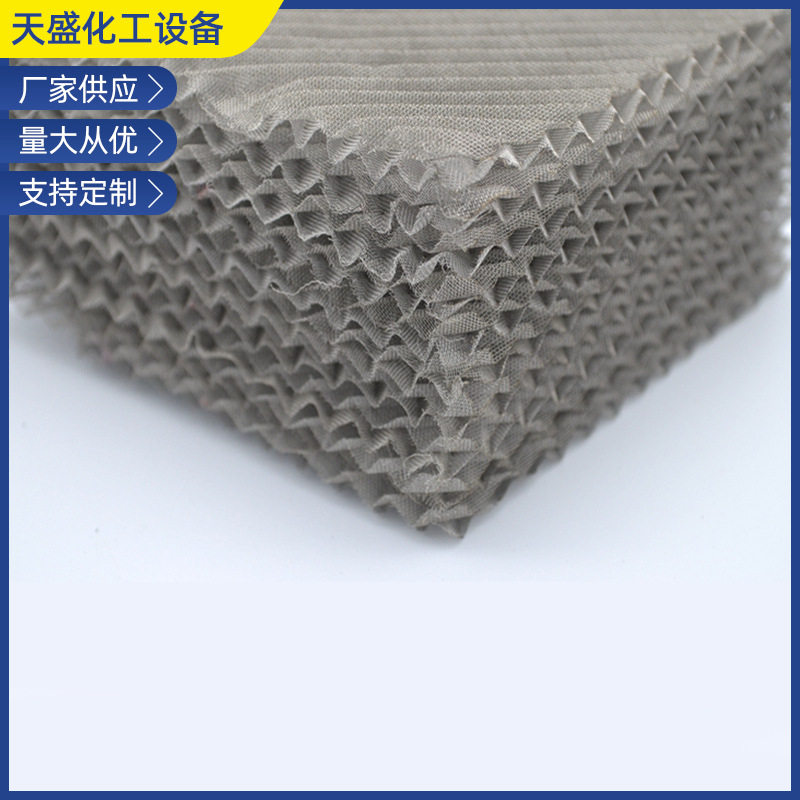 供应金属丝网波纹填料散堆化工填料 厂家批发