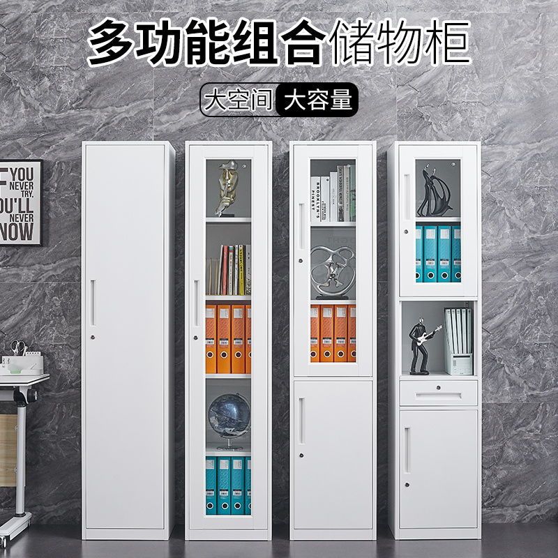 单门办公文件柜铁皮柜资料柜档案柜窄柜员工储物柜带锁多层收纳柜