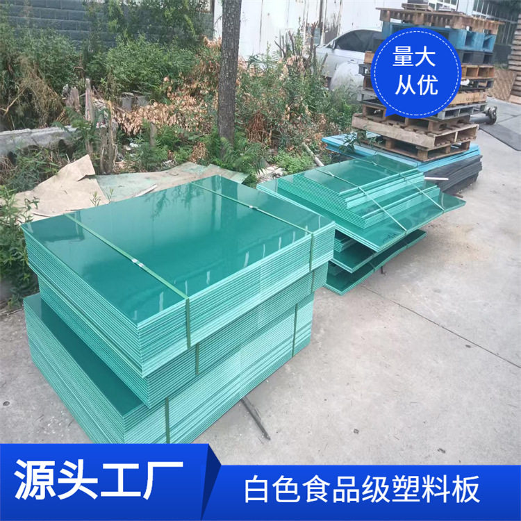 巩义HDPE程塑料垫板耐腐蚀高耐磨抗压煤衬板高密度白色自润滑pe板