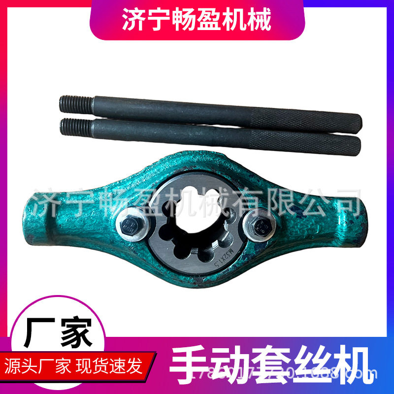 SWG-32手动弯管机套丝工具