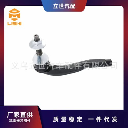 厂家直供 奔驰拉杆球头 A2054600105 A2054604602 W205 W213 S213
