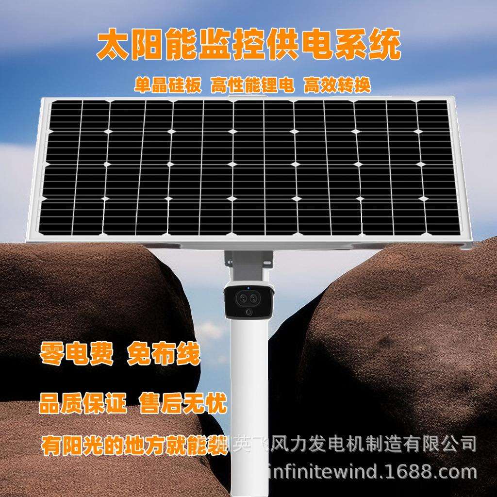 气象雨量PM2.5监测风光互补太阳能监控供电系统12V锂电储能