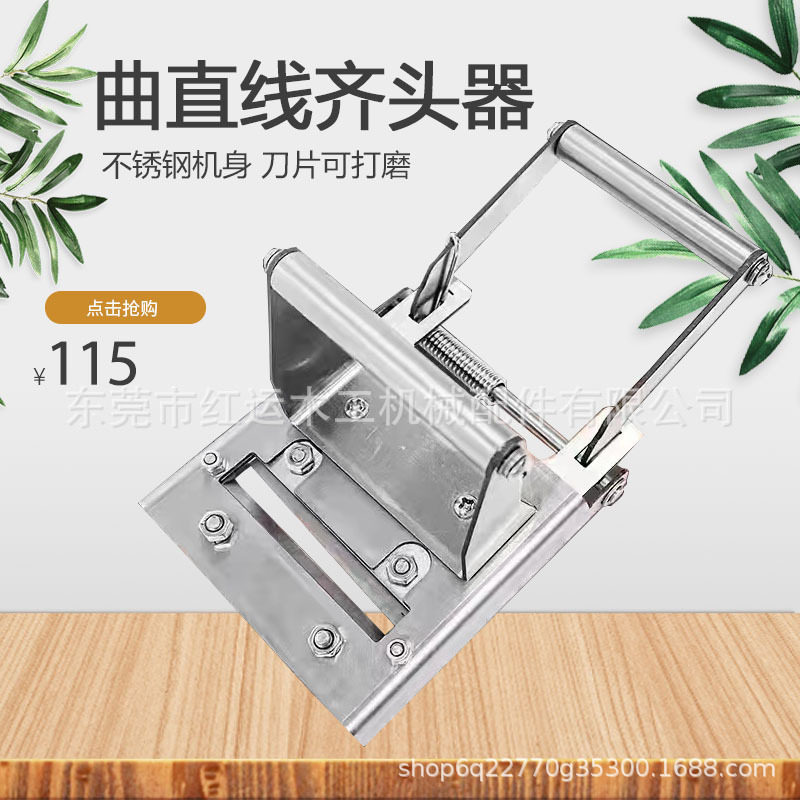 齐头器 曲直线封边带齐头器 封边条齐头器 曲直线齐头器 手动齐头